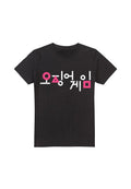 SQUID GAME KOREAN LOGO  Media 1