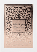 Fakhar Rose Eau de Parfum Lattafa